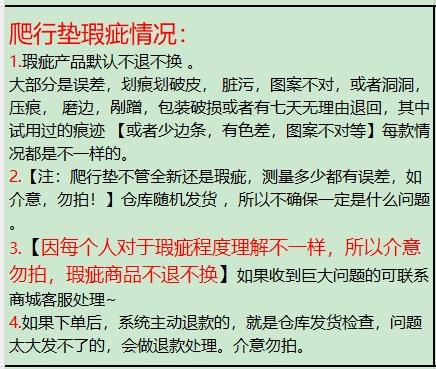 【社群瑕疵秒杀】贝易卷筒爬行垫 双面XPE宝宝爬爬垫（618期间中度瑕疵：划痕 脏污 压痕 破洞 误差等 ，无售后，不退不换，介意勿拍~）（仓库发不了的会退款处理，介意勿拍~） 商品图1