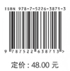 变化环境下永定河流域水文演变与多水源优化调控 商品缩略图2