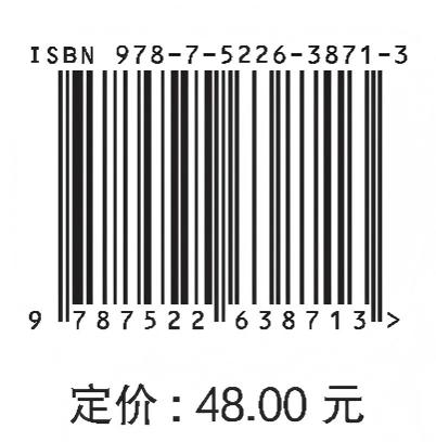 变化环境下永定河流域水文演变与多水源优化调控 商品图2