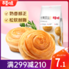 【满299减210】百草味手撕面包 280g面包早餐营养食品 休闲零食 商品缩略图0