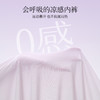 【新品NEW】Freego「凉感裸感无痕」美纹日抛女士10A抗菌内裤 无痕一次性内裤 商品缩略图1