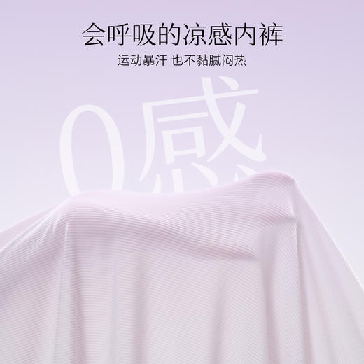 【新品NEW】Freego「凉感裸感无痕」美纹日抛女士10A抗菌内裤 无痕一次性内裤 商品图1