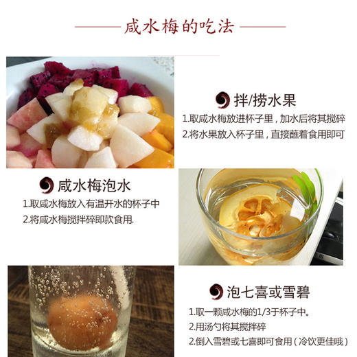 咸酸梅咸水梅咸金桔潮汕特产腌制咸梅酸梅汤孕妇酸浸梅青竹梅535g 商品图3