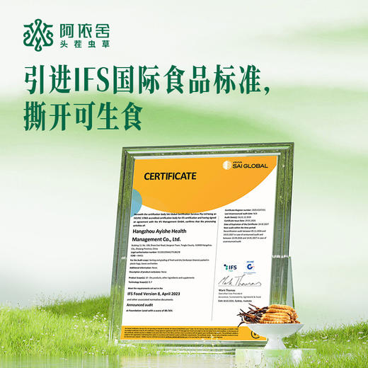 现在下单加送1根【2026年鲜草现货】阿依舍头茬新鲜冬虫夏草礼盒 商品图7