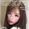 【套餐活动】Recolook 日抛囤货活动/日抛   10片装 商品缩略图0