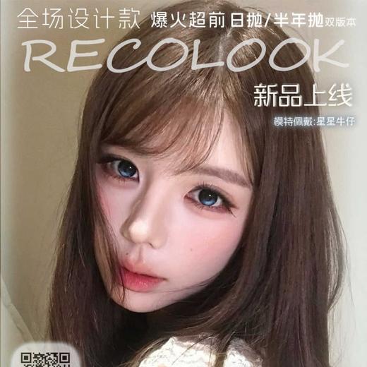 【套餐活动】Recolook 日抛囤货活动/日抛   10片装 商品图0