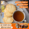 【老字号】黄远堂 太阳饼 350g 商品缩略图3
