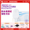 CONVATEC康维德舒洁两件式开口造口袋401512  401513 商品缩略图0