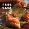 【家庭装2盒减30】香畴有机谷物粽 | 100g*10枚/盒（5种口味各2枚）有机白糯米 汨罗非遗手工技艺牛角粽 端午粽子 谦益农业 商品缩略图3