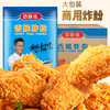 百味佳香脆炸粉整箱1.2kg餐饮商用油炸鸡粉鸡腿浆粉酥脆裹粉家用 商品缩略图1