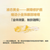 瞳话限定美眼礼盒 专利植萃 多效协同 水润细腻 轻感嫩肌 眼霜淡纹 眼油维稳 商品缩略图2