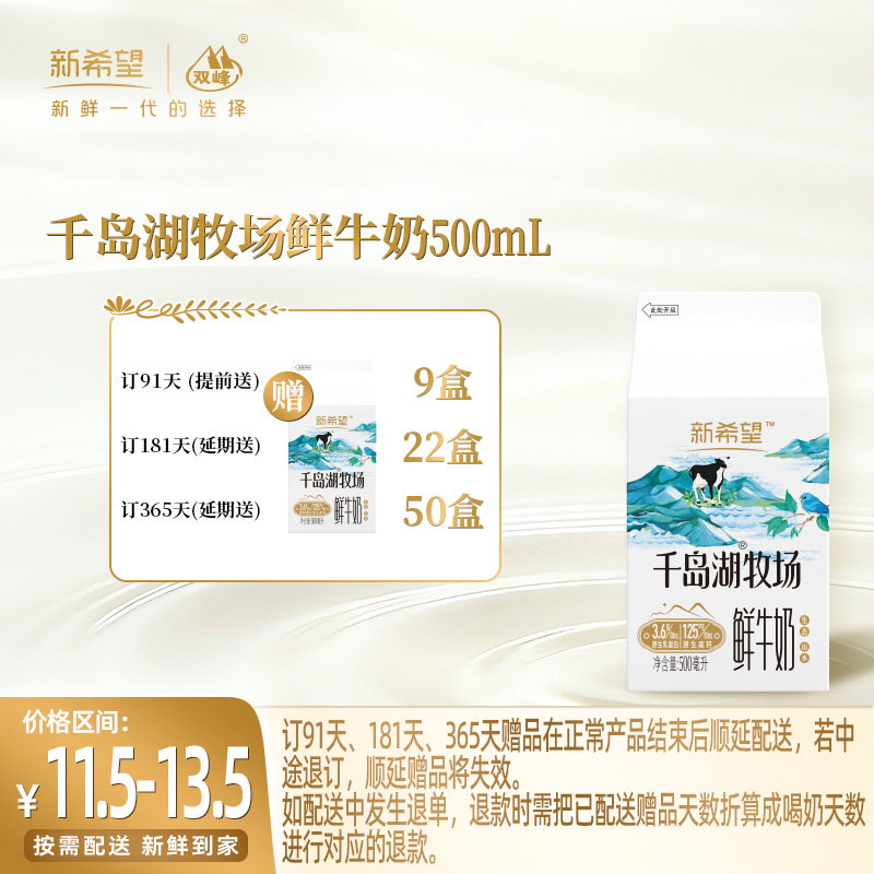 【订181盒 赠本品22盒】新希望屋顶盒千岛湖牧场鲜牛奶500ml