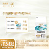 【订181盒 赠本品22盒】新希望屋顶盒千岛湖牧场鲜牛奶500ml 商品缩略图0