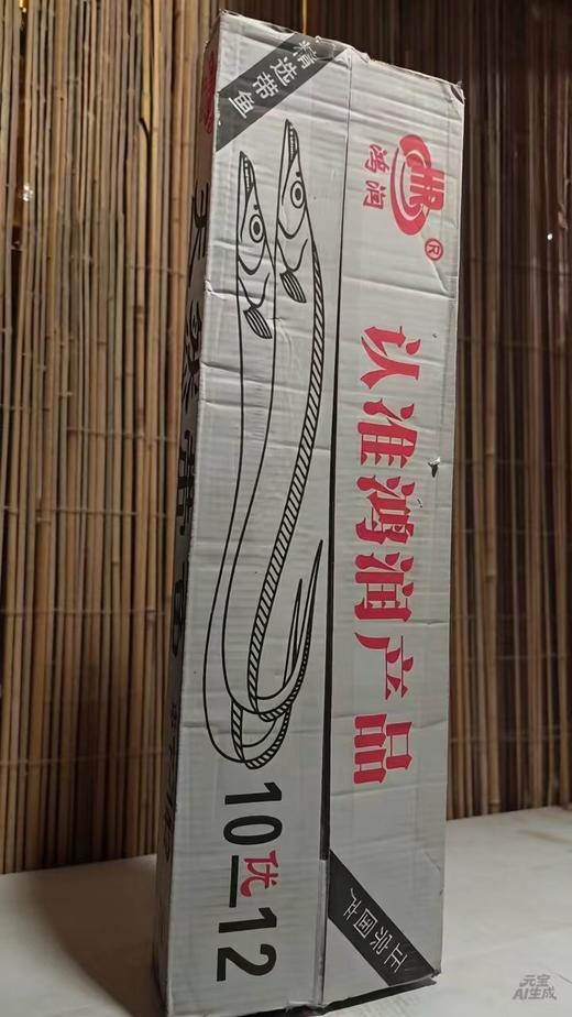 【QT】带鱼一箱(黑眼舟山带鱼) 商品图1