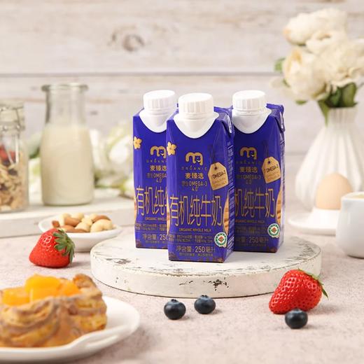 麦德龙 麦臻选 原生OMEGA-3 4.0有机纯牛奶 250ml*5/10 商品图3