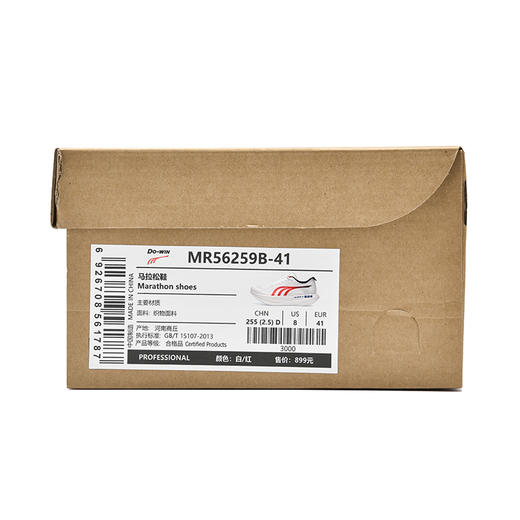 多威战神MAX场地竞速训练薄底全掌碳板跑鞋MR56259 商品图14