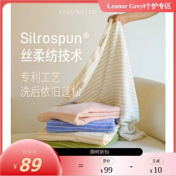 RIGURGITO专利丝柔纺26支纯色浴巾/专利丝柔纺40支浴巾 多款可选