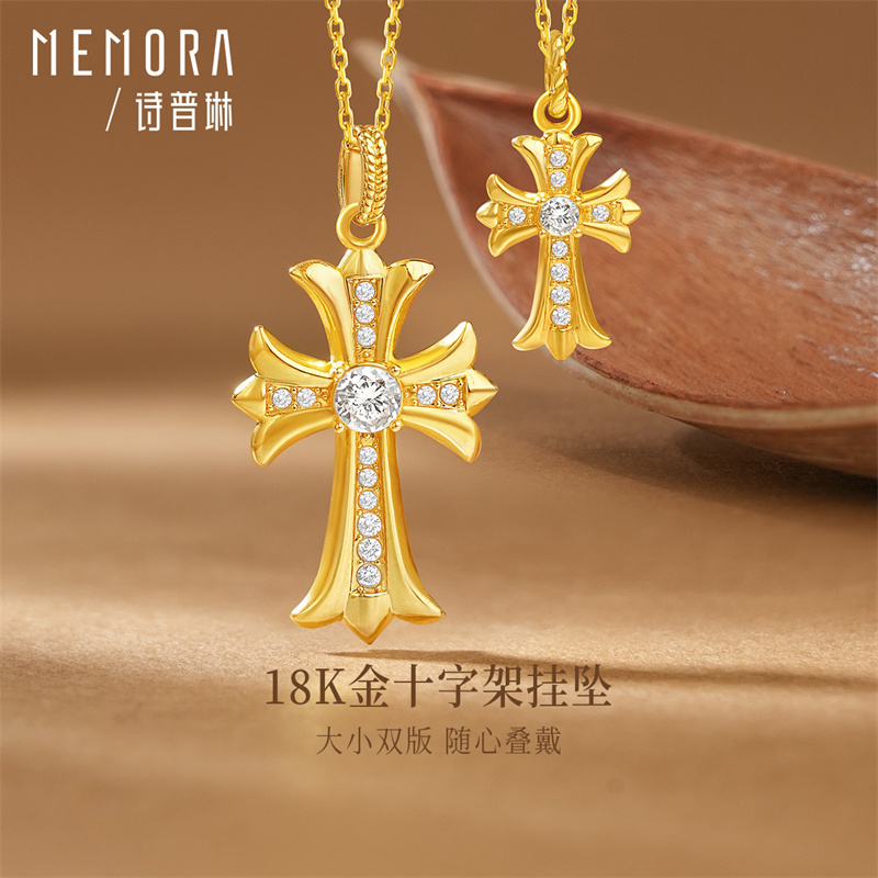 18k金可叠戴十字架挂坠 大小双版 520送礼自带MEMORA诗普琳KP226401、KP226501（线上专供）