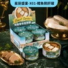 纽粹臣星厨猫罐头85g*8罐盒装 猫咪零食狗狗罐头实体店&线下渠道 商品缩略图1