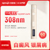 高强度【SQ308PCAaFD】308nm光疗仪 商品缩略图1