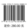 高拱坝筑坝技术（中国水电关键技术丛书） 商品缩略图2