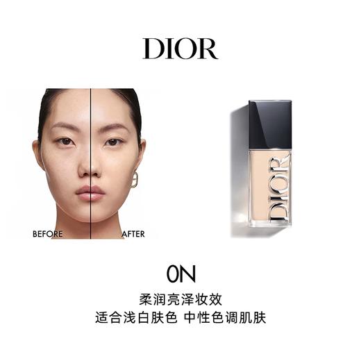 【2026新版】Dior迪奥新一代锁妆粉底液30ml  香港/国内随机发货 商品图7