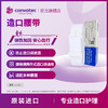 【赠品勿拍】CONVATEC康维德Stomahesive造瘘口腹带造口腰带两件式造口袋适用 商品缩略图0