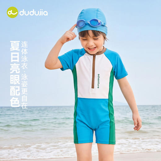 【送泳帽】嘟嘟家儿童泳衣夏季男童游泳服想夏装女童游泳训练服潮T6BYZ003 商品图1
