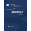 高拱坝筑坝技术（中国水电关键技术丛书） 商品缩略图0