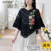 苏苏姐家昕朵斗篷手工diy钩针棉线蕾丝线衣服毛线团材料包 商品缩略图0