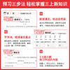 2026新 一本预备一二三四五六年级语文数学英语小学生暑假预习衔接同步训练新教材全国通用 商品缩略图2