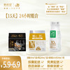 【15天24小时组合】24小时成长陪伴日记(娟姗200ml*5盒 + 黄金200ml*5盒 + 玻璃瓶24小时*5瓶) 商品缩略图0