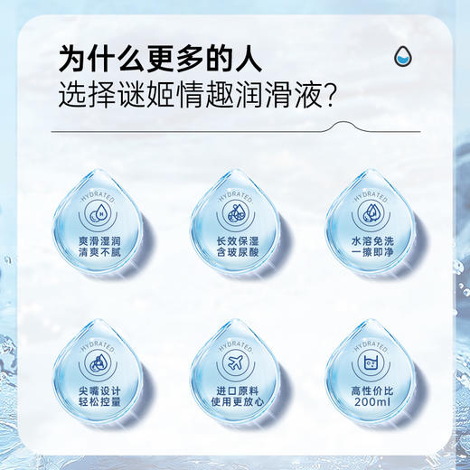 【情趣用品】谜姬 纯乐玻尿酸润滑液 200ml冻损无售后 商品图2