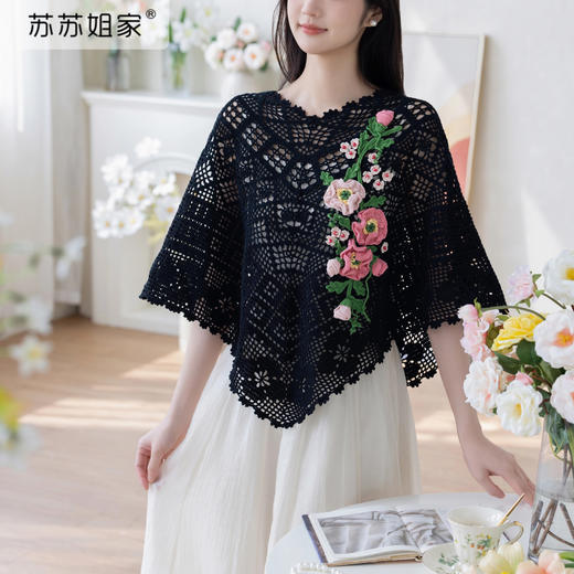 苏苏姐家昕朵斗篷手工diy钩针棉线蕾丝线衣服毛线团材料包 商品图1