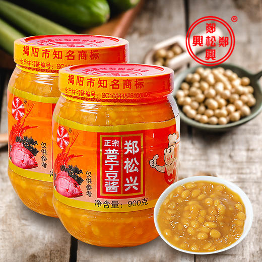 900g广东潮汕揭阳普宁特产正宗郑松兴普宁豆酱商用黄豆瓣酱调味品 商品图0