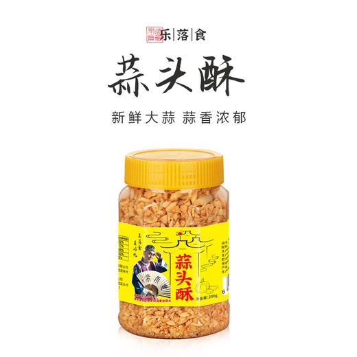 潮汕炸蒜蓉酥蒜头酥油蒜粒商用调料蒜蓉酱烧烤茄子小龙虾生蚝汤粉 商品图0