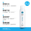 【院线版】绽妍｜保湿喷雾100ml 医用修护敷料｜急救补水 水润舒缓 温和修护保湿水 商品缩略图2