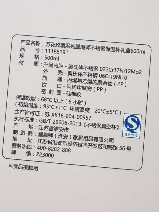 𝐬𝐭𝐚𝐫𝐛𝐮𝐜𝐤𝐬 𝐱 膳魔师联名不锈钢保温杯 商品图14