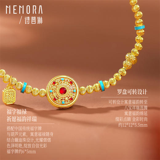 【新品首发】足金蹦迪珠八宝罗盘手链手串【按克计价黄金2】MEMORA诗普琳GB324001 商品图4