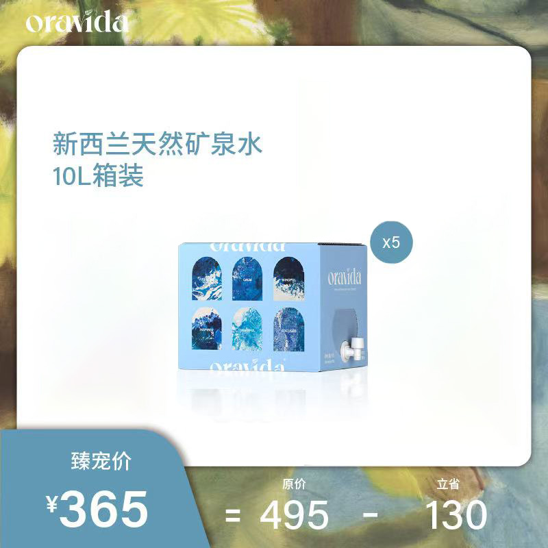 5箱 新西兰天然矿泉水10L+冰淇淋*6
