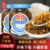 画马石丁香鱼罐头即食特产银鱼福建油香下饭菜丁沙鱼罐头瓶装家用潮汕特产小吃家庭厨房配料 商品缩略图0