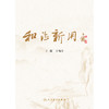 和法新用 商品缩略图1