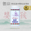 【中欧班列精选】泰国蛇牌爽身粉痱子粉140g/盒 商品缩略图2