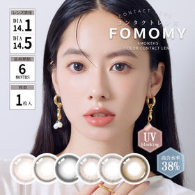 「海淘」FOMOMY IRIS系列 美瞳半年抛 1片装