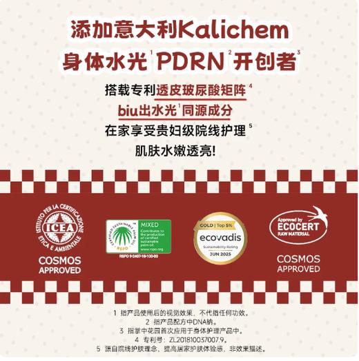 赵露思主理品牌 IP 跨界联名【掌中花园&rdd联名款沐浴露/身体乳】3重清洁   5大专利养肤  神经酰胺  干敏肌可用 商品图5