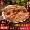 广东潮汕特产咸萝卜干农家自晒菜脯炒菜煲汤咸菜香脆袋装杂咸配饭潮汕特产小吃家庭厨房配料 商品缩略图0