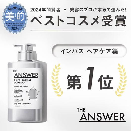 【保税】KAO花王THE ANSWER系列洗发水护发素精华发油修复发丝蓬松洁净 商品图1