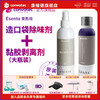 【新品套装】康维德OCL造口袋润滑除味剂423574 236ML+423290黏胶剥离剂150ML大瓶装 商品缩略图0