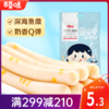 【满299减210】百草味芝士鳕鱼肠90g  细腻鱼糜搭配香浓芝士，蛋白和钙双补充 商品缩略图0