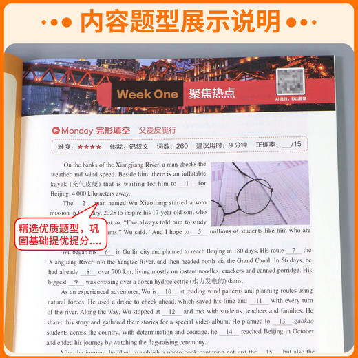 2026方洲新概念高中英语时文阅读高一高二高三年级高考完形填空与阅读理解阅读还原语法填空任务型阅读华语教学出版社 商品图3